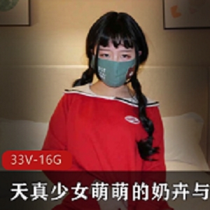 微博活泼天真美少女（萌萌的奶卉）与闺蜜白百合私拍合集