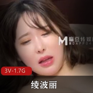 绫波丽：成名三部曲，中秋上下两部，时长28分32分，S气女主惊艳出道