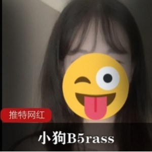 小狗B5rass：反差女孩陈小硕的杂志女郎作品