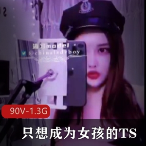 高能预警！TS女孩小妍自拍短资源，颜值身材无敌，车灯有点做最便宜