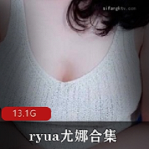 尤娜美兔合集：F尺度身材，13.1G音频助猛娆P站走路线的FL姬